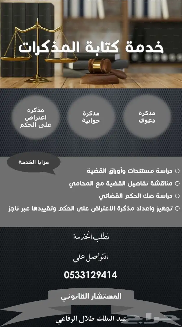 خدمات ناجز مجانية ( لوجه الله) حسب ماهو موضح في الاعلان 0