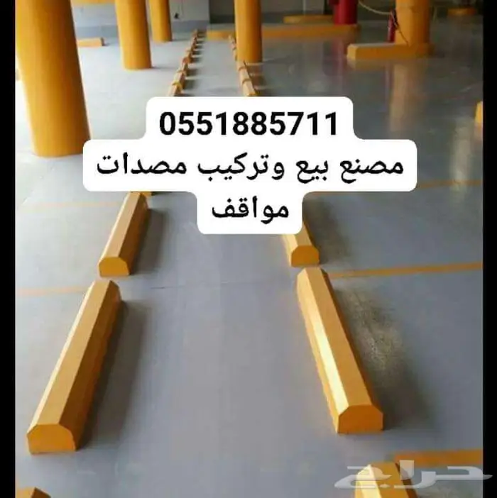 حجر حواجز مصدات مواقف حواجز طرق 13