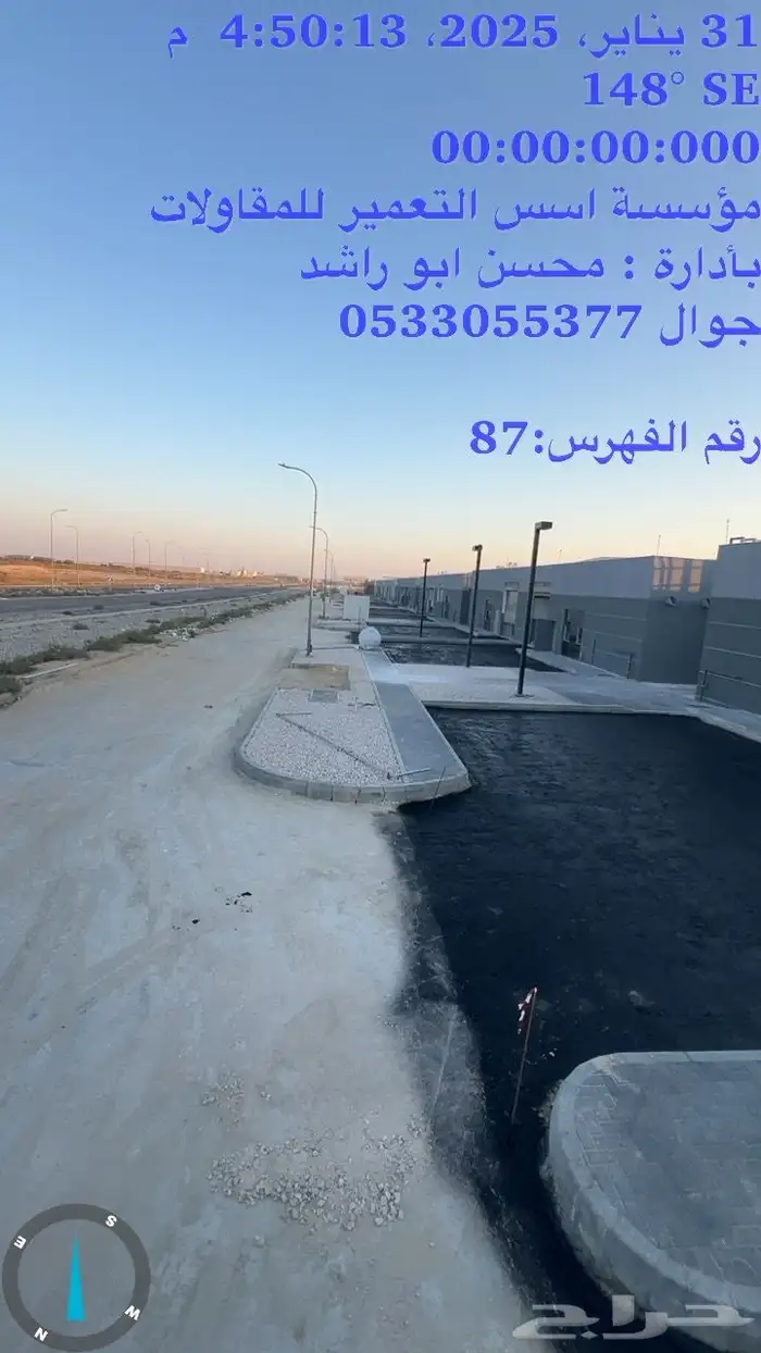 رش مادة Mc1 Rc2 5