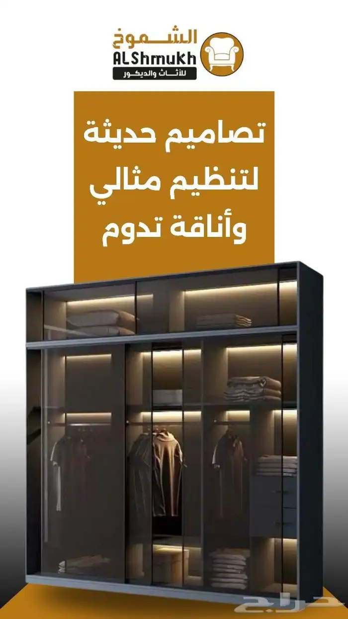 تفصيل خزائن وغرف نوم بسعر المصنع 5