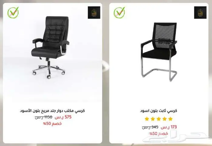 كراسي ومكاتب بجودة عالية بأسعار الجملة 42
