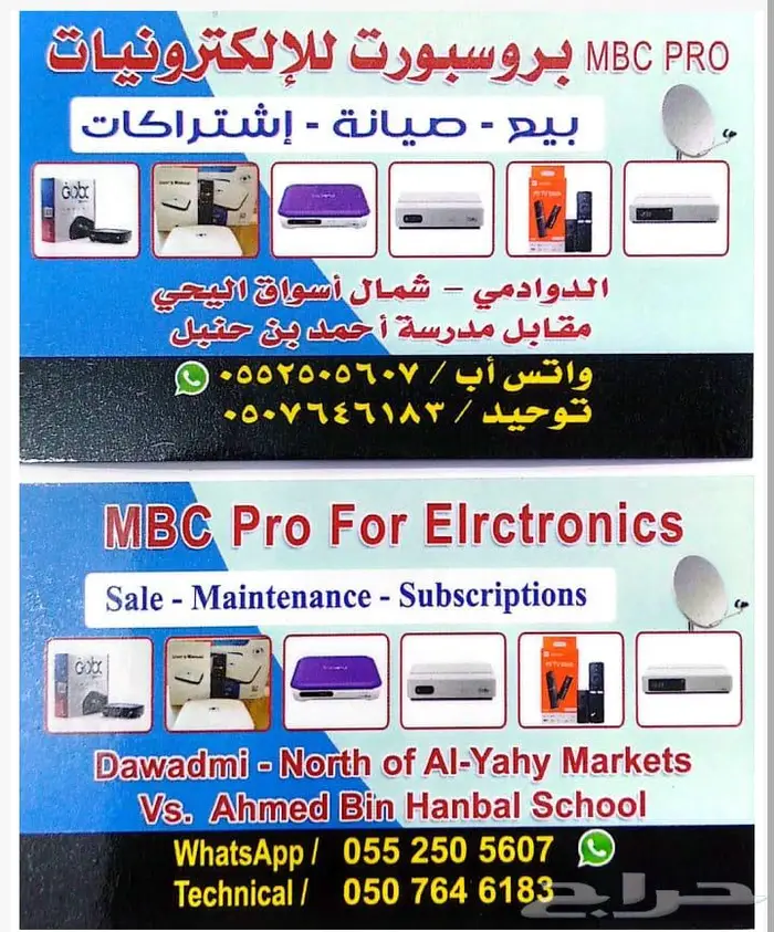 فني إلكتروني  الدوادمى 0