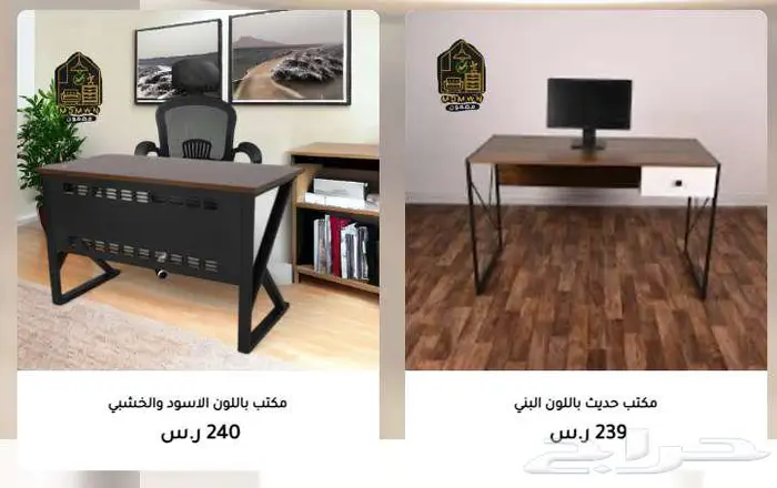 كراسي ومكاتب بجودة عالية بأسعار الجملة 28
