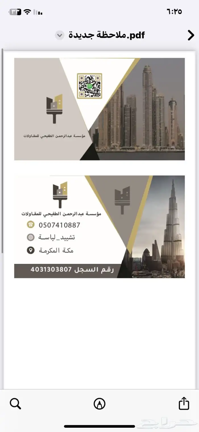 كروت شخصيه 2