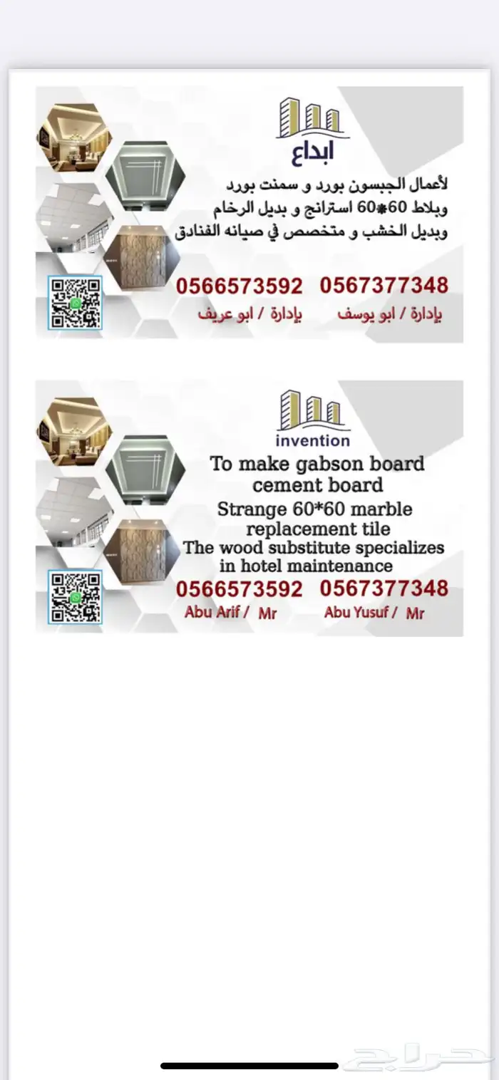 كروت شخصيه 3
