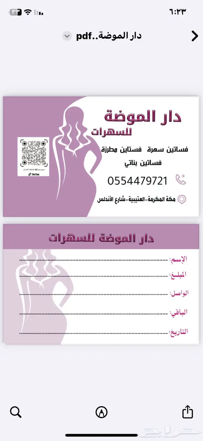 كروت شخصيه 0