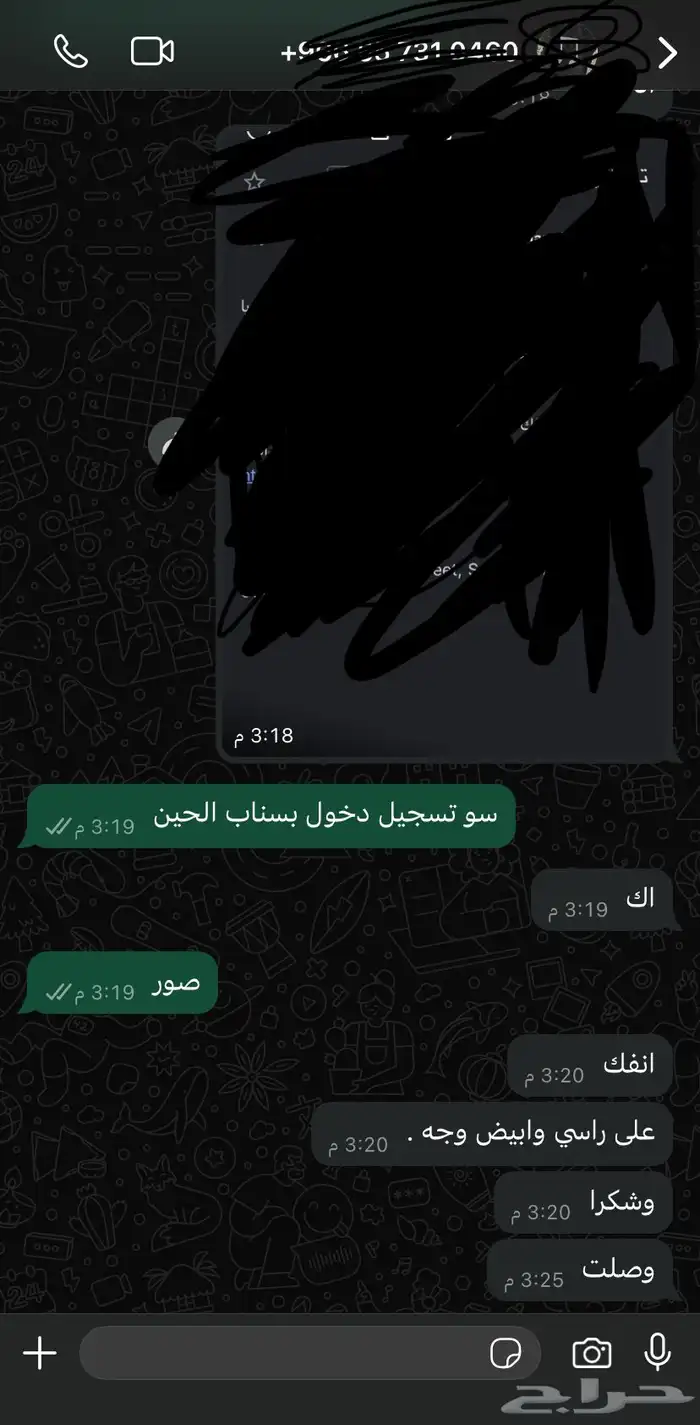 فك باند سناب 1