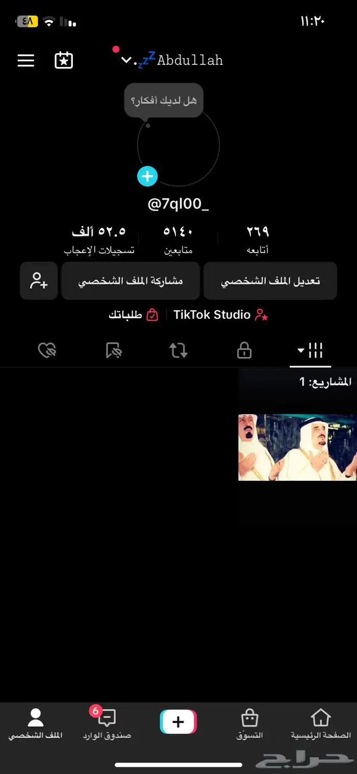حساب تيك توك 0