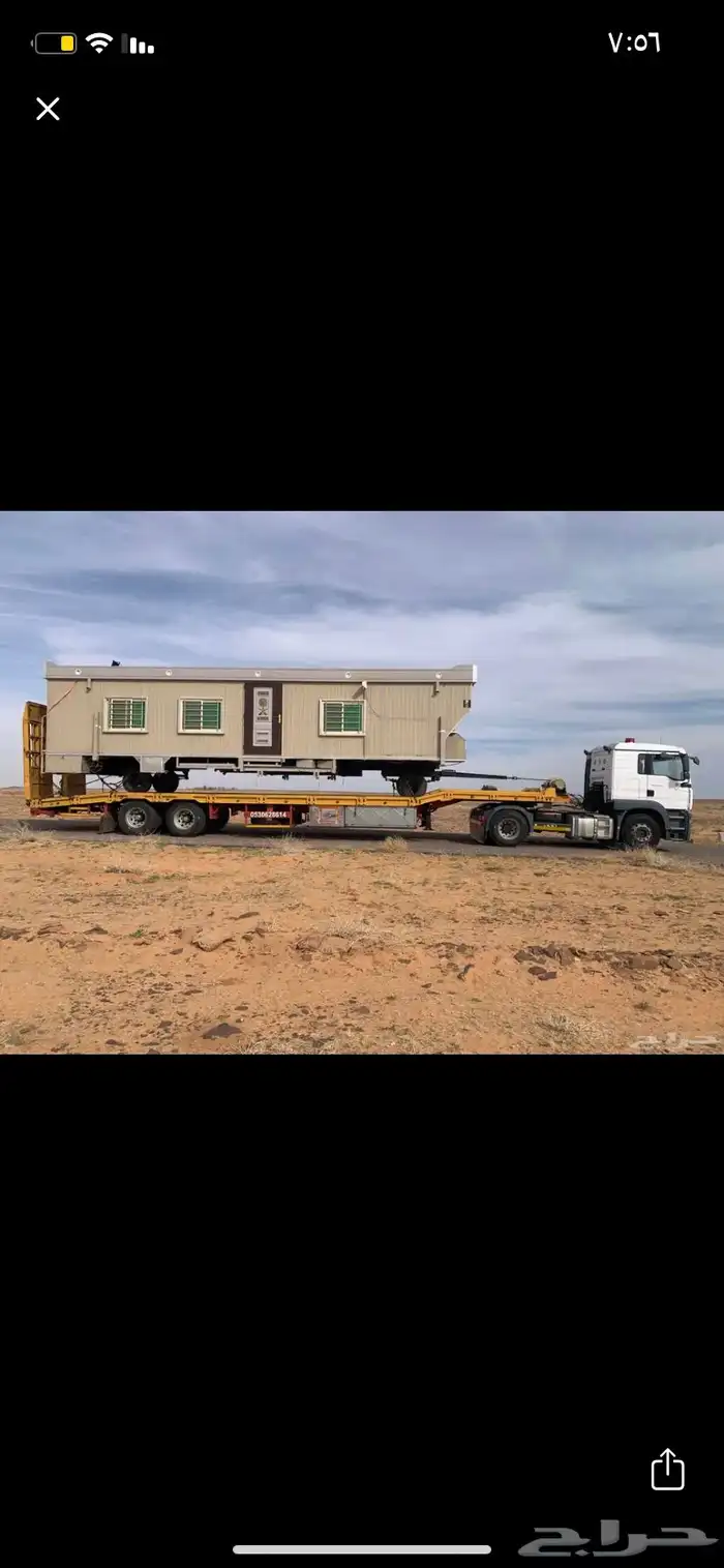لوبد متواجد بحائل مكرة سحب 0