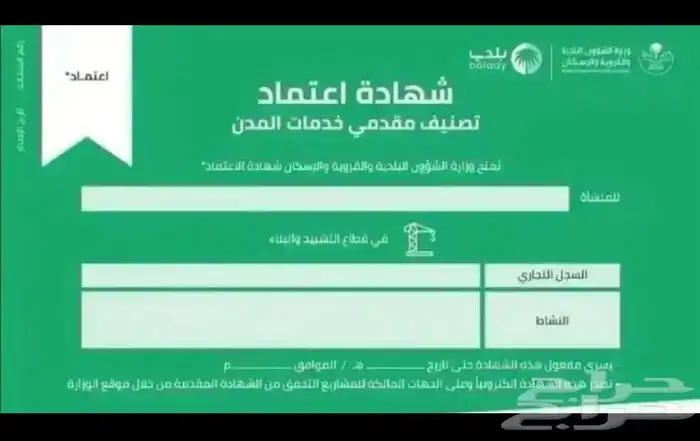 تصنيف مؤسسات وشركات 0