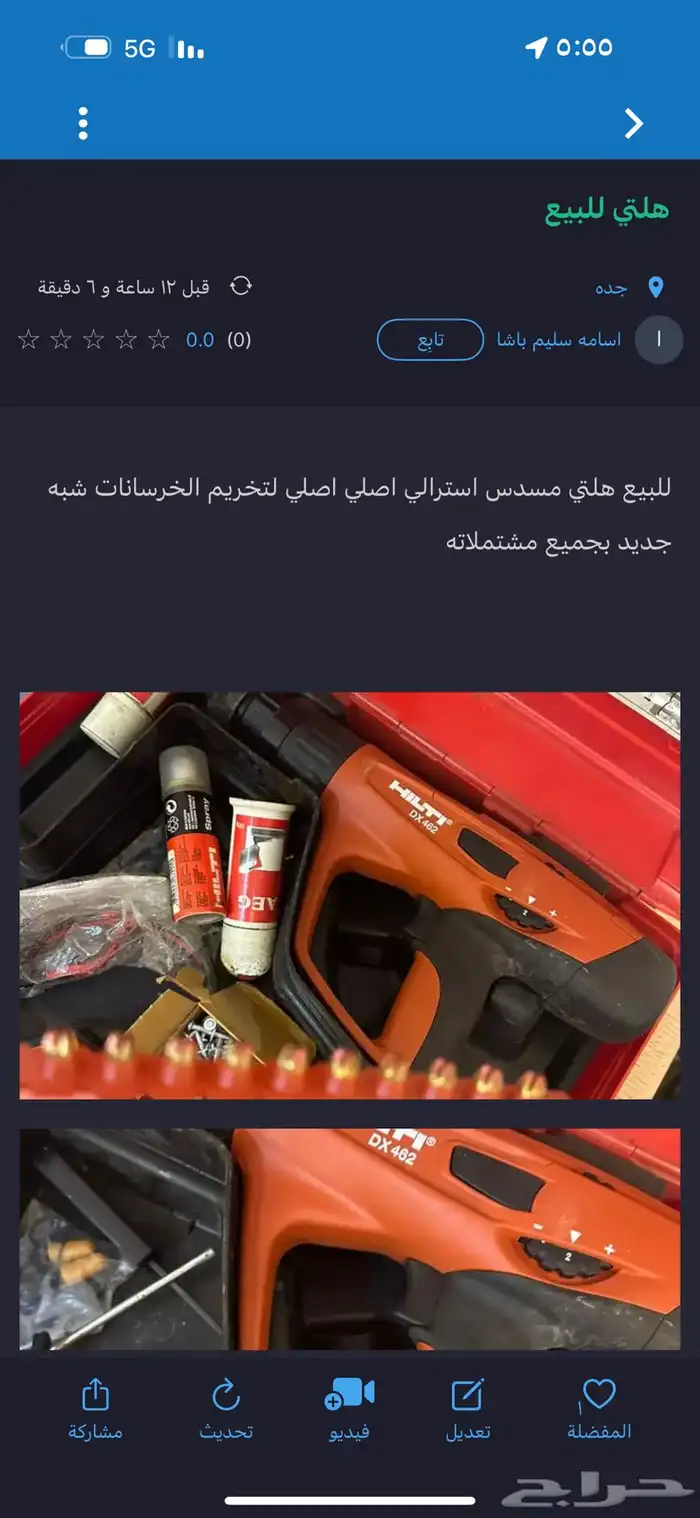 هلتي طلقات للبيع 0
