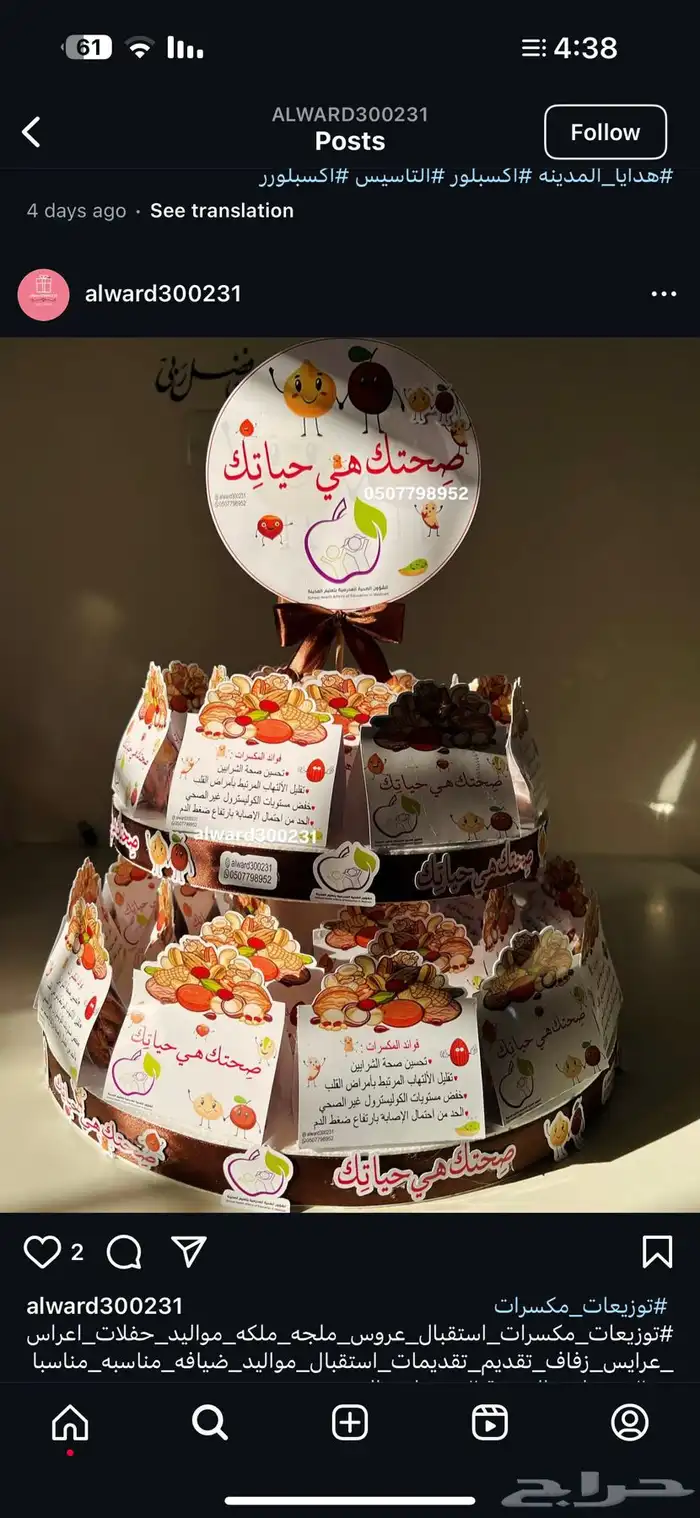 هدايا رمضان هدايا طلاب هدايا تخرج 15