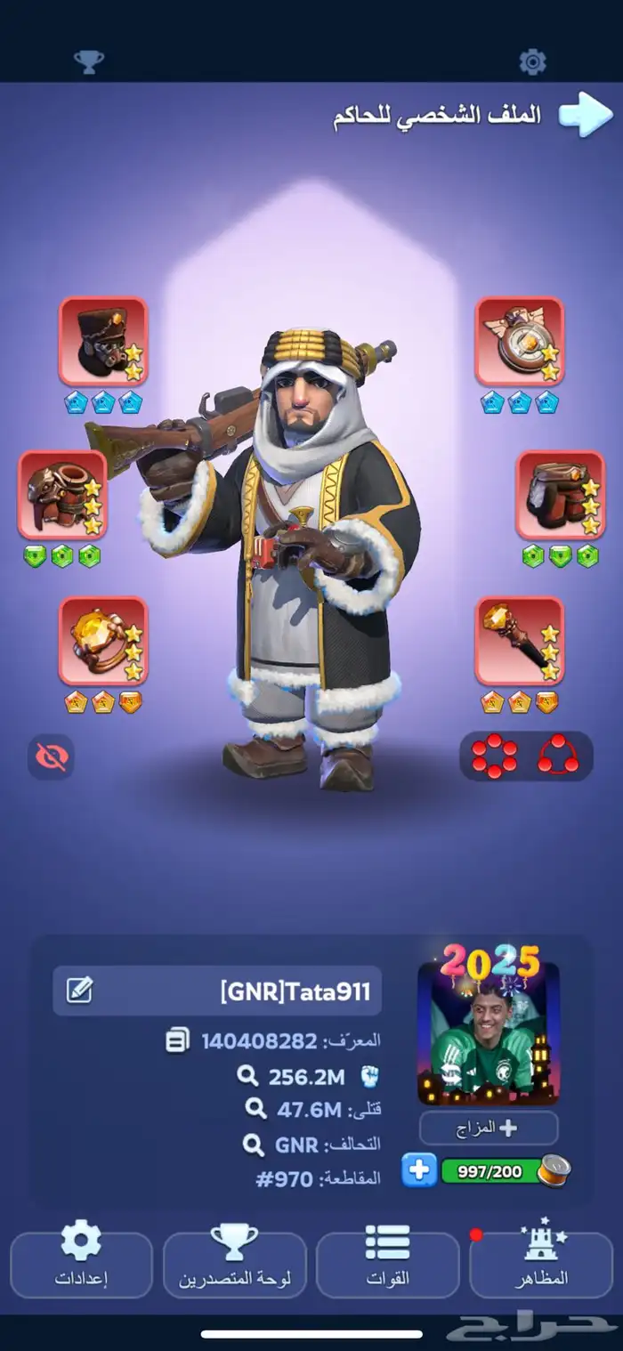 حساب النجاه في الصقيع مقاطعه 970 0