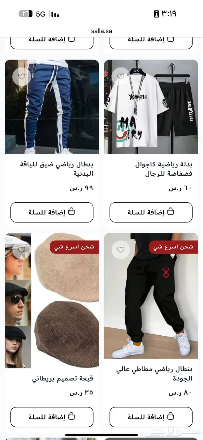 موقع الكتروني متكامل للبيع 2