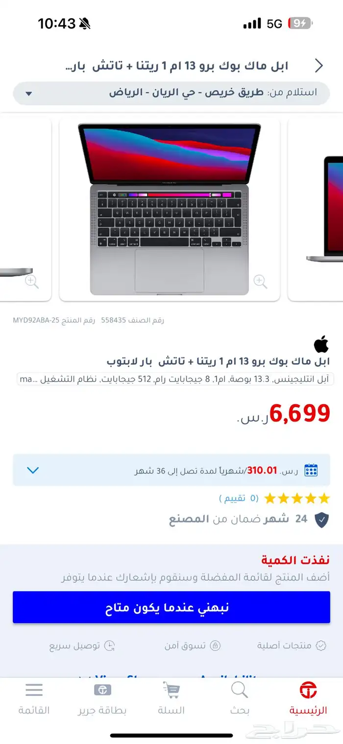 ماك بوك برو نظييف 3