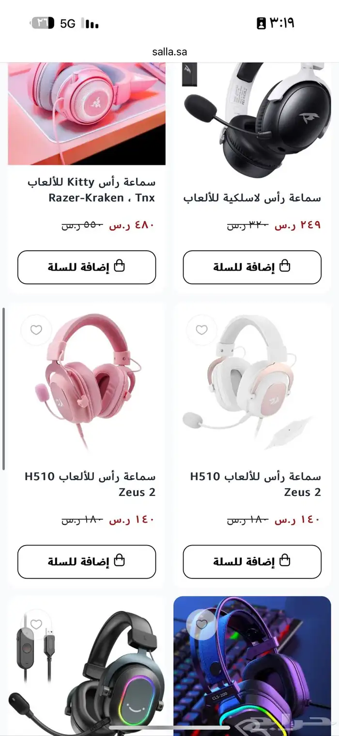 موقع الكتروني متكامل للبيع 1