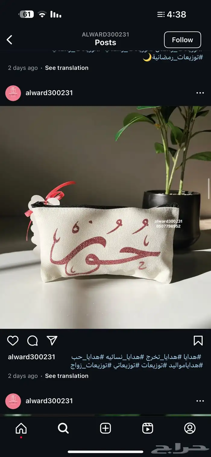 هدايا رمضان هدايا طلاب هدايا تخرج 17