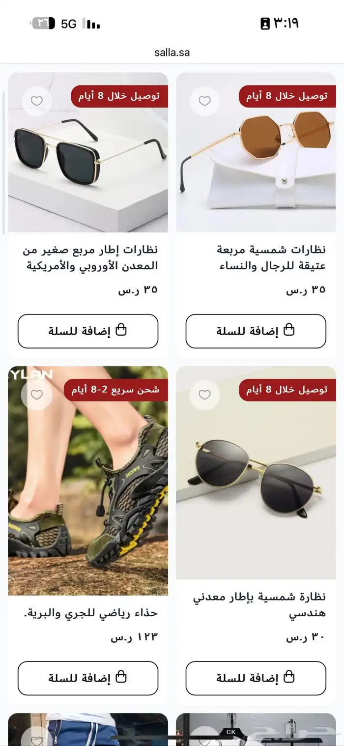 موقع الكتروني متكامل للبيع 4