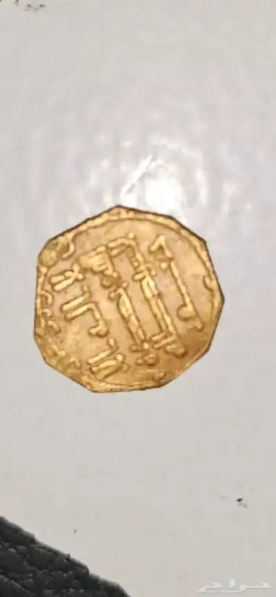 عملة نادرة للبيع 0