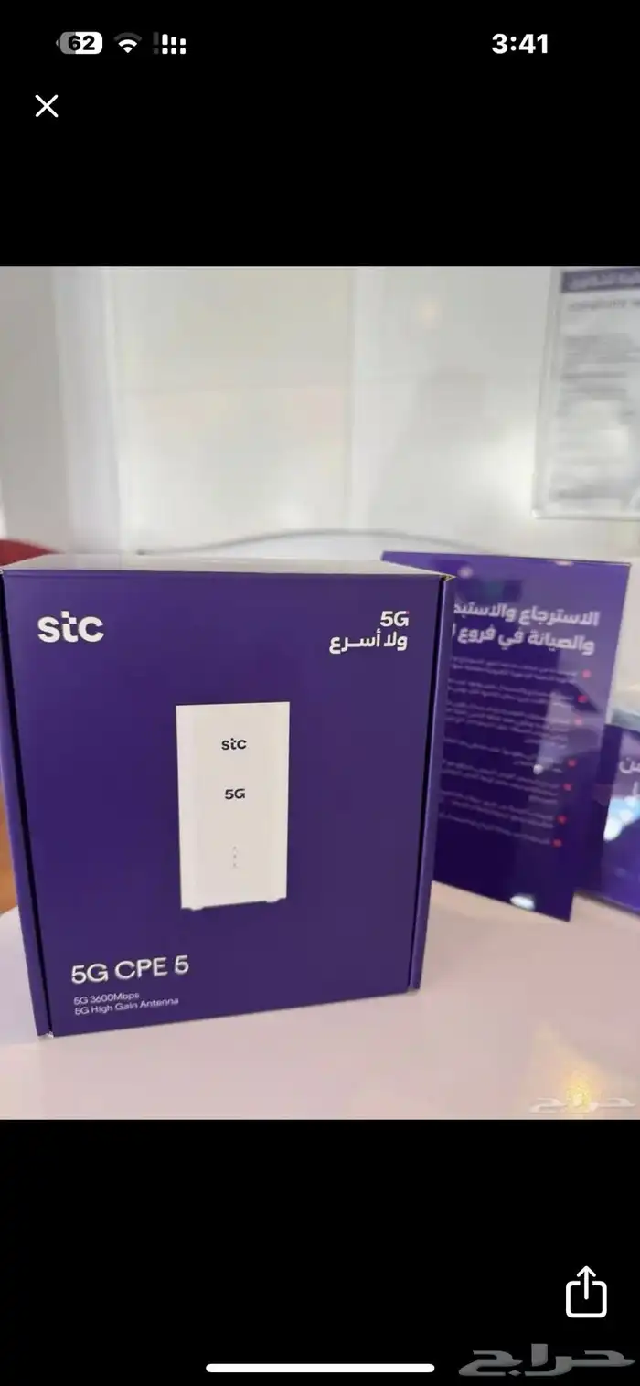 رواتر 5G من stc بكرتونة 0