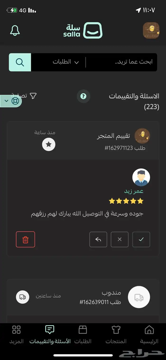 قهوه بيشه وسمن 2