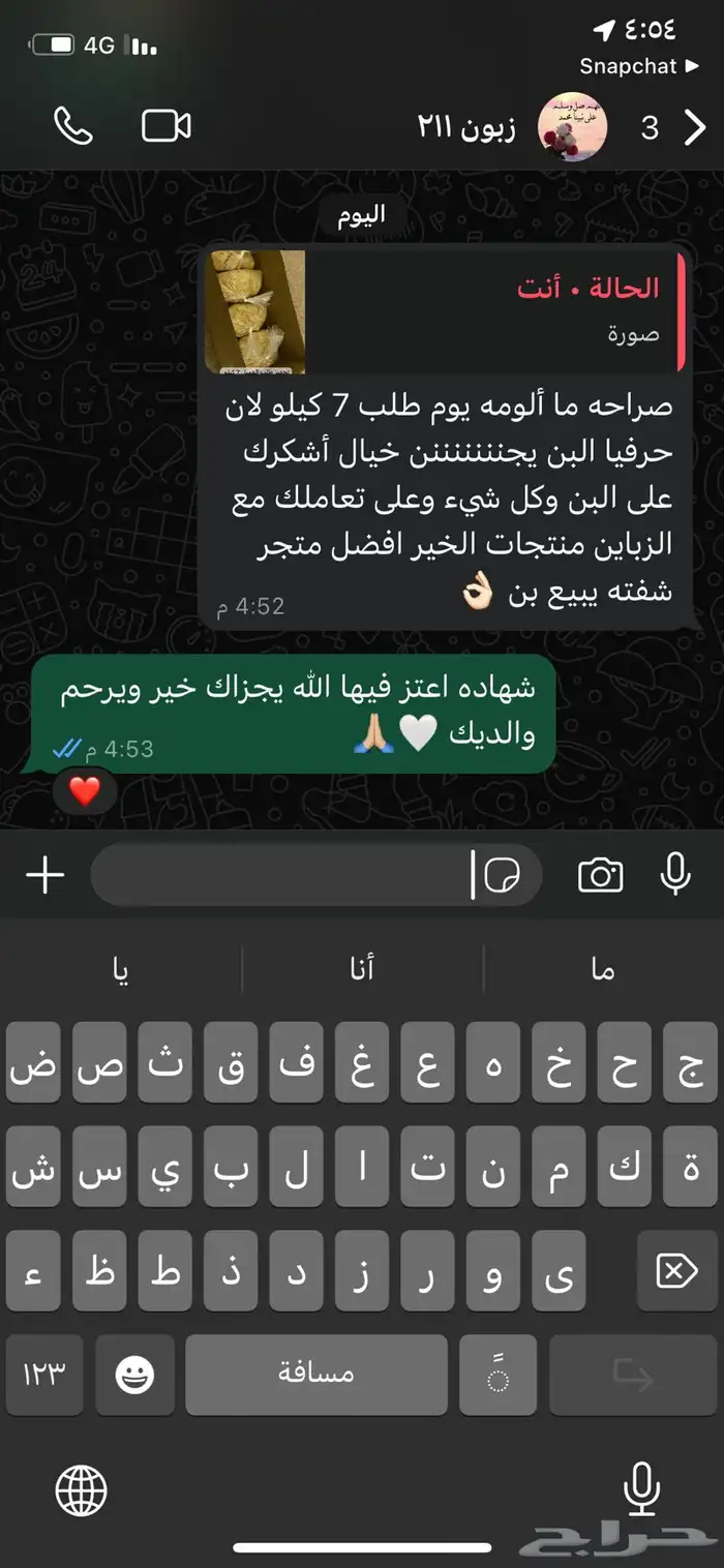 قهوه بيشه وسمن 3