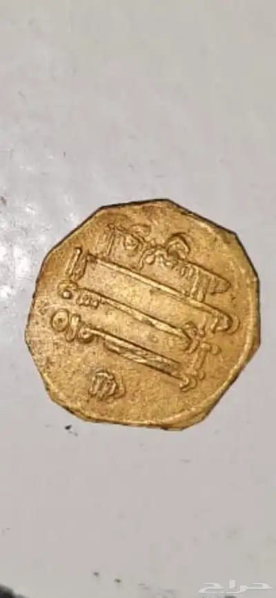 عملة نادرة للبيع 1