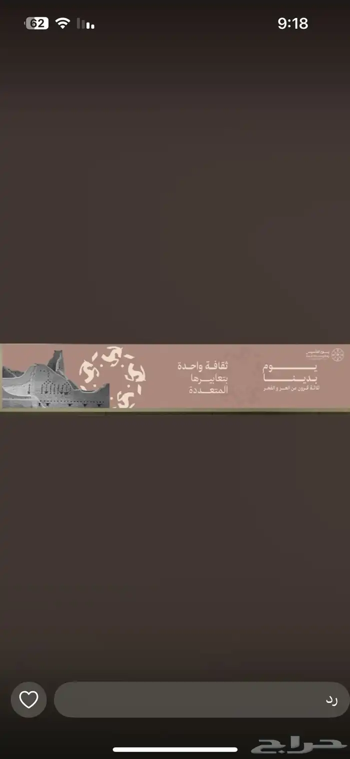 استكرات ورول اب وبنر يوم التأسيس 7