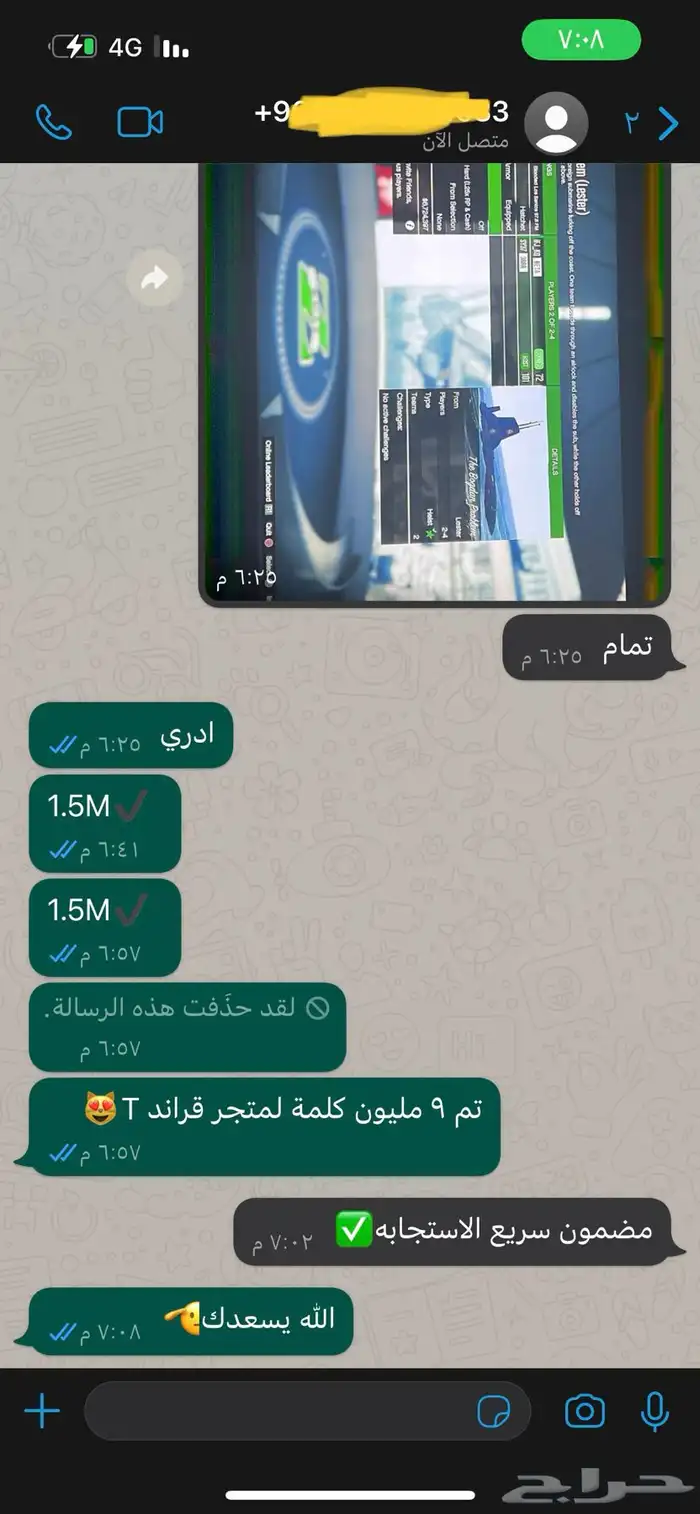 فلوس قراند المليون ب 1.50 ريال 6