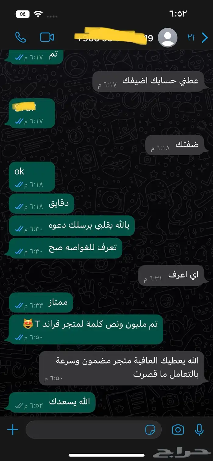 فلوس قراند المليون ب 1.50 ريال 2