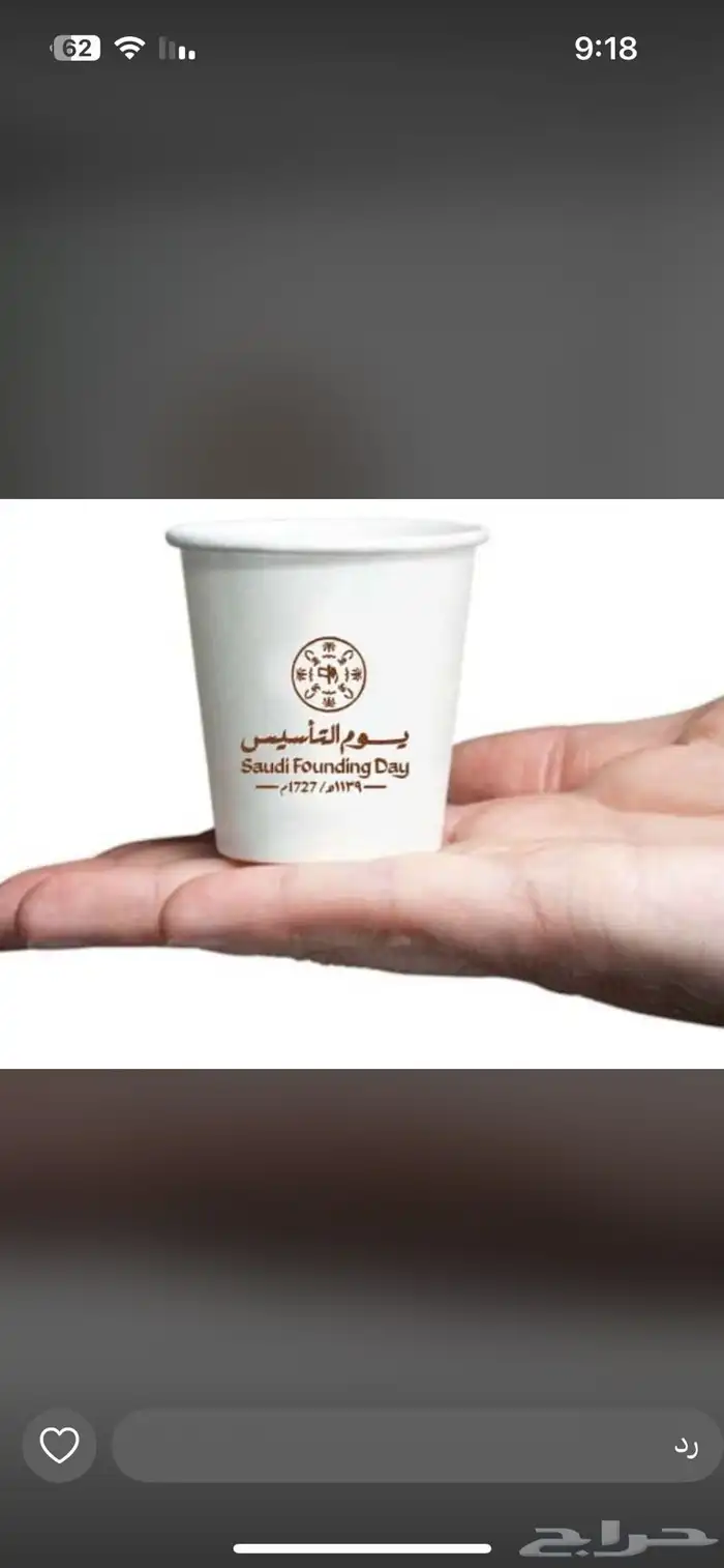 استكرات ورول اب وبنر يوم التأسيس 5