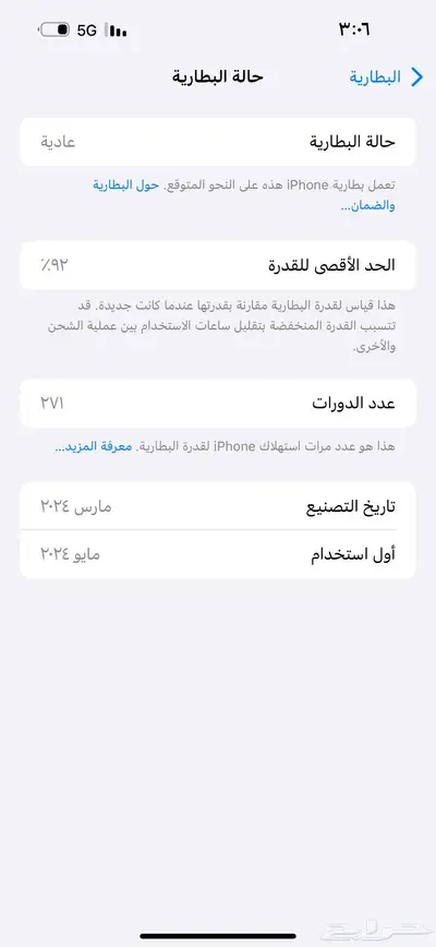 ايفون 15 برو ماكس 256 الجوال نظيف ولا خدش 0