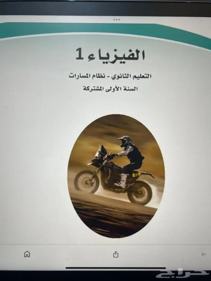 مدرس رياضيات وفيزياء وعلوم خصوصي 3