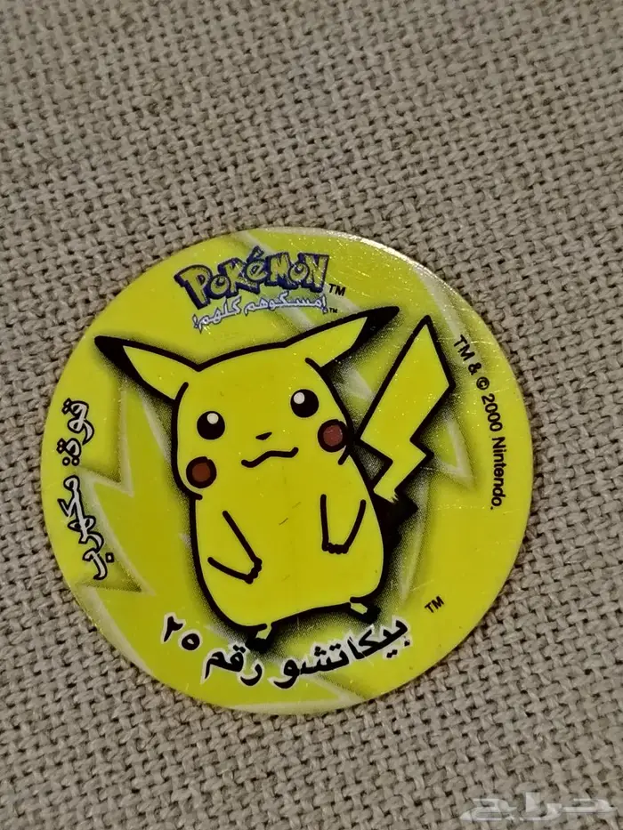 بطاقات تازو بوكيمون الأصلية 3