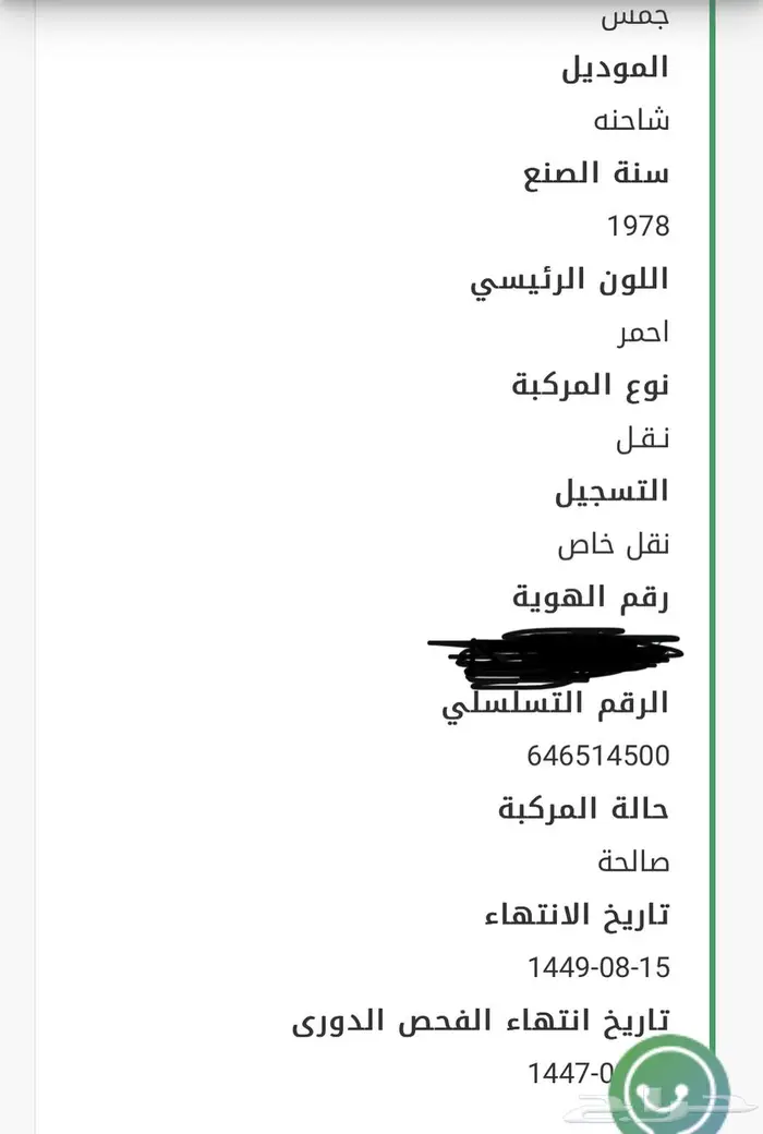 فوت تراك 3