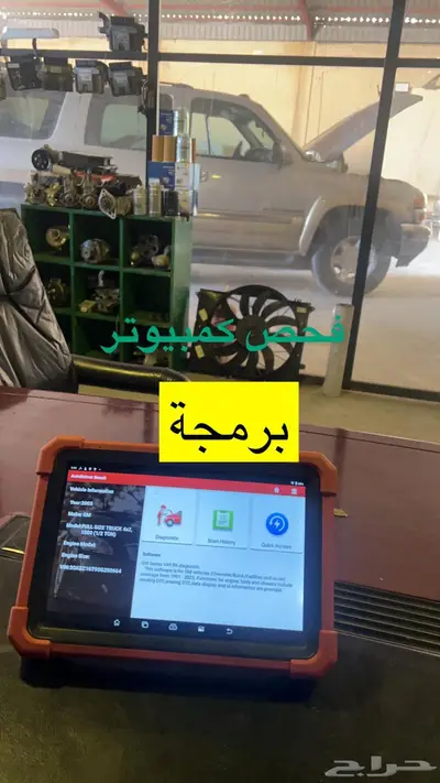 للتقبيل ورشة سيارات مع السجل ماعليها اي قروض 9