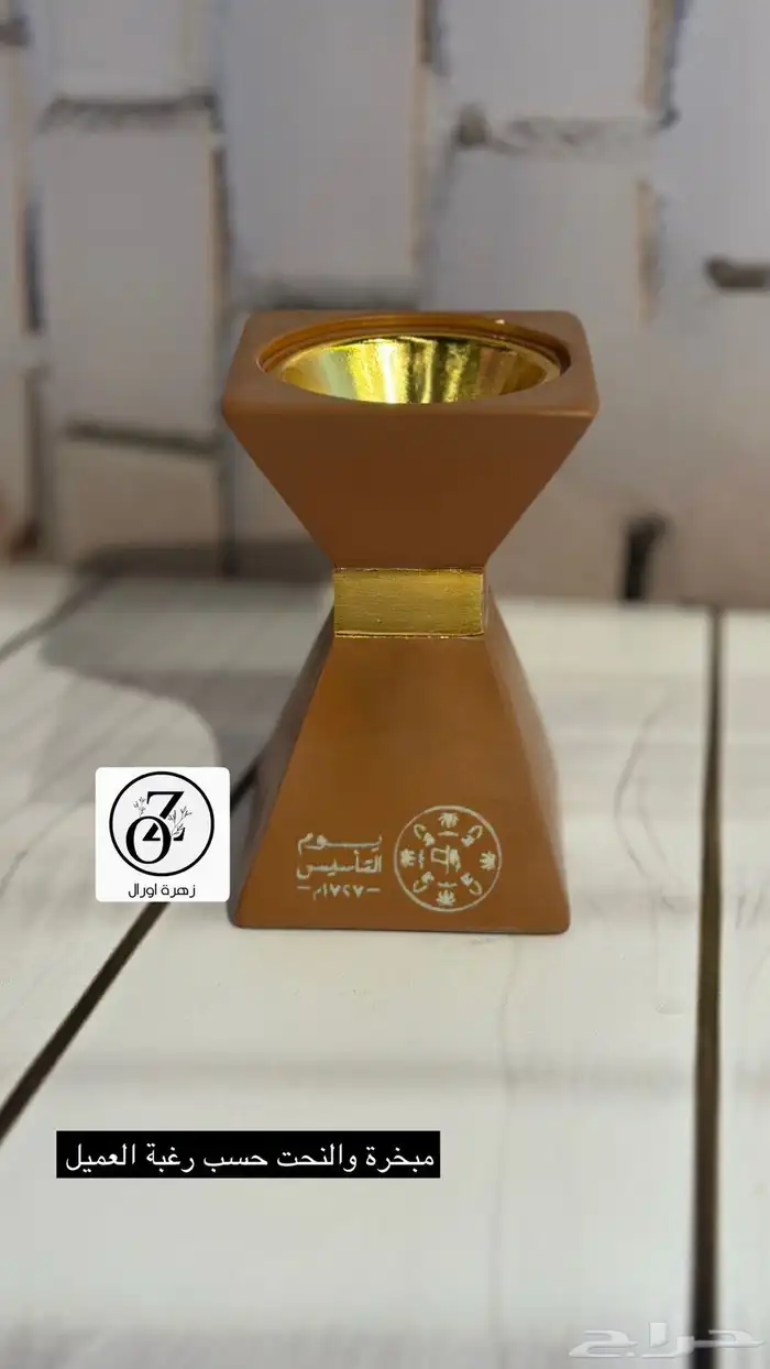 مباخر ميني 3