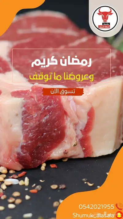 ملحمة اصالة العجول في تبوك 6