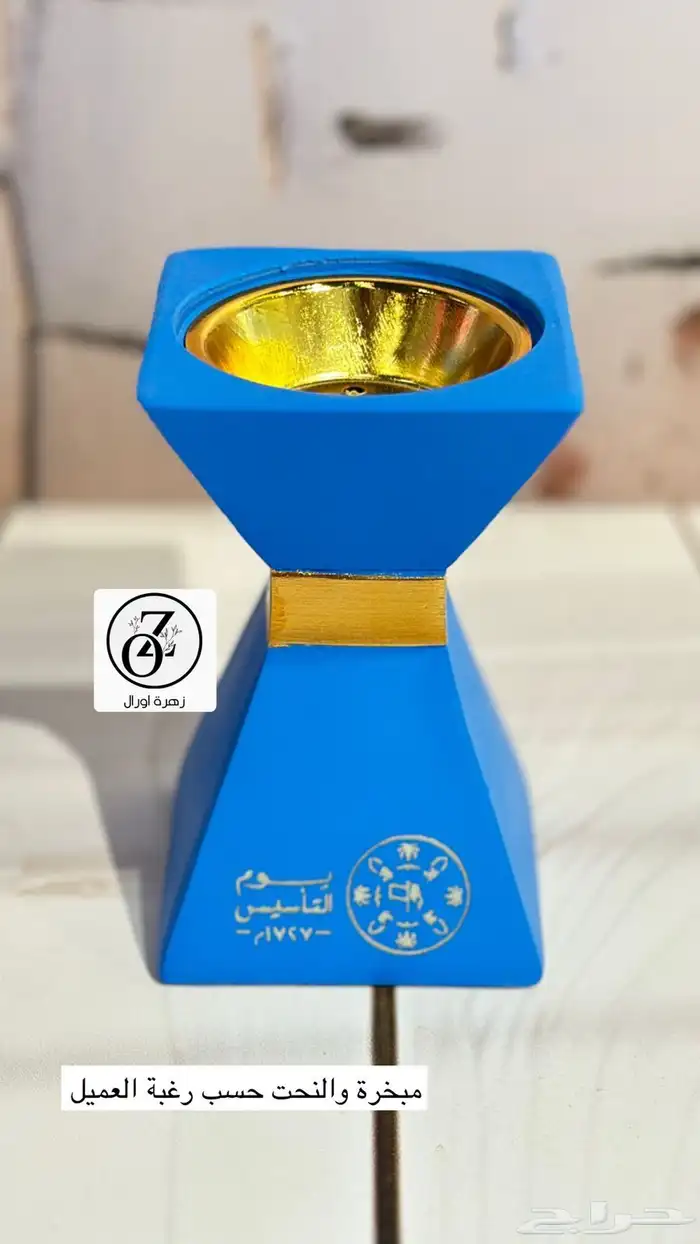 مباخر ميني 0