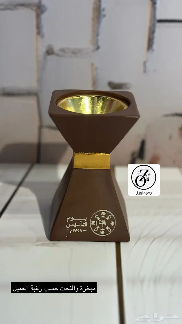 مباخر ميني 2
