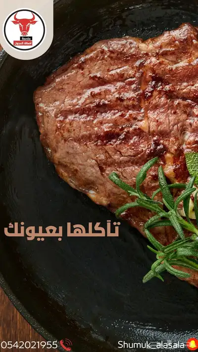 ملحمة اصالة العجول في تبوك 11