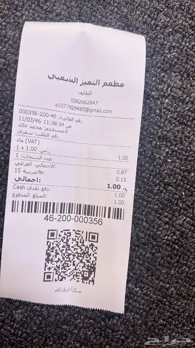 برنامج محاسبة واجهزة كاشير وانشاء متاجر الكترونية 3