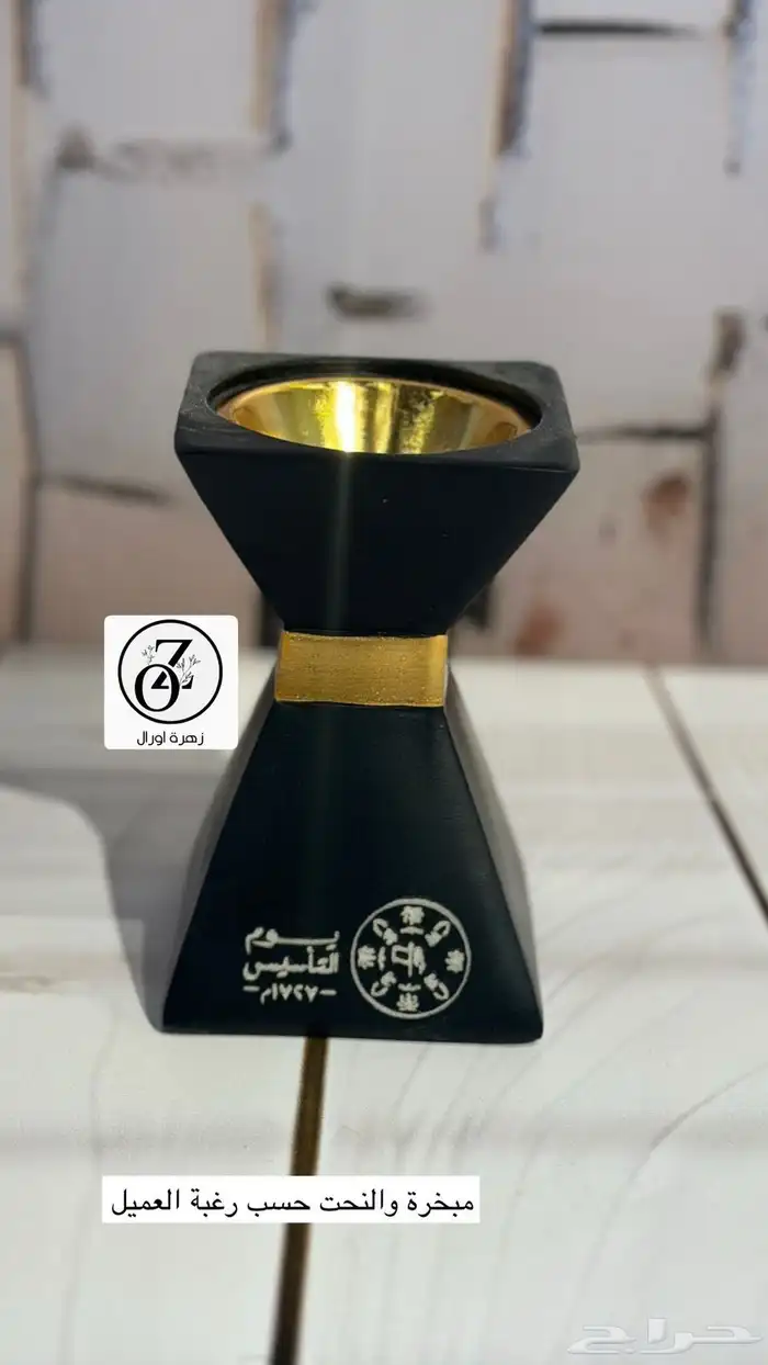 مباخر ميني 4