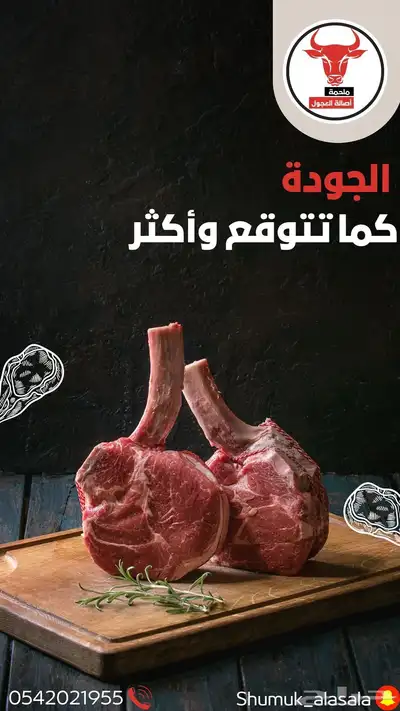 ملحمة اصالة العجول في تبوك 4