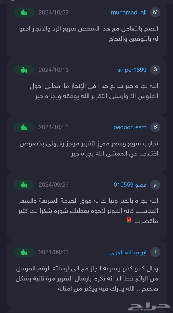 تقرير موجز فوري بأقل الأسعار اكثر من 96تقييم 4