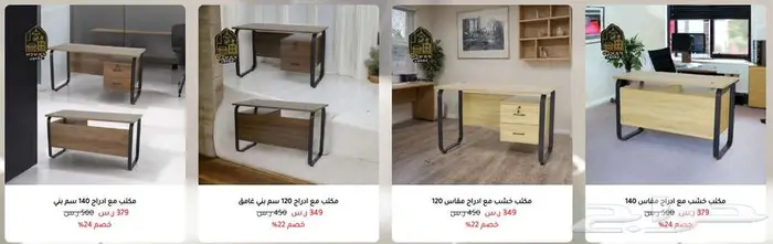 كراسي ومكاتب بجودة عالية بأسعار الجملة 39