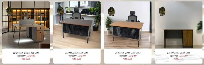 كراسي ومكاتب بجودة عالية بأسعار الجملة 38