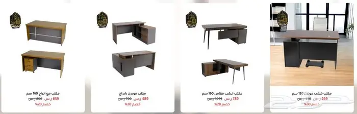 كراسي ومكاتب بجودة عالية بأسعار الجملة 27