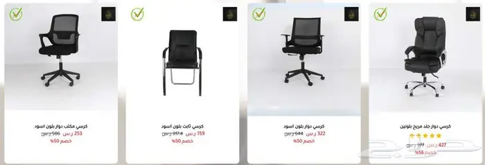كراسي ومكاتب بجودة عالية بأسعار الجملة 37