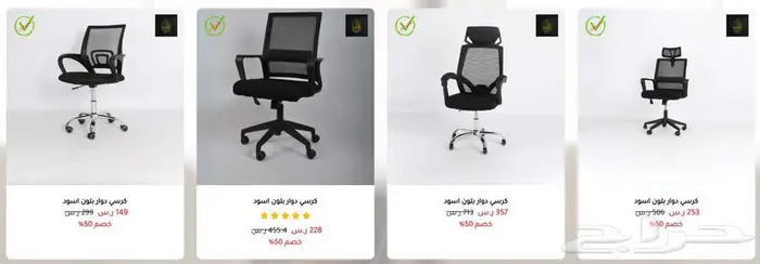 كراسي ومكاتب بجودة عالية بأسعار الجملة 30